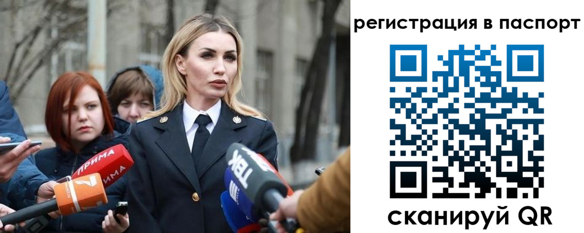 прописка для военкомата в Донском