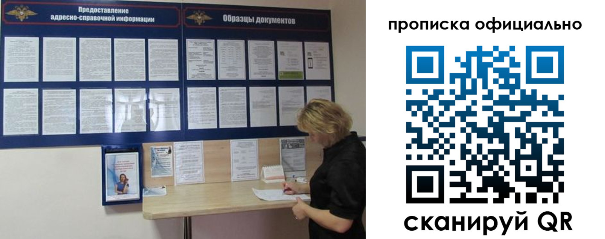 временная регистрация надежно в Донском