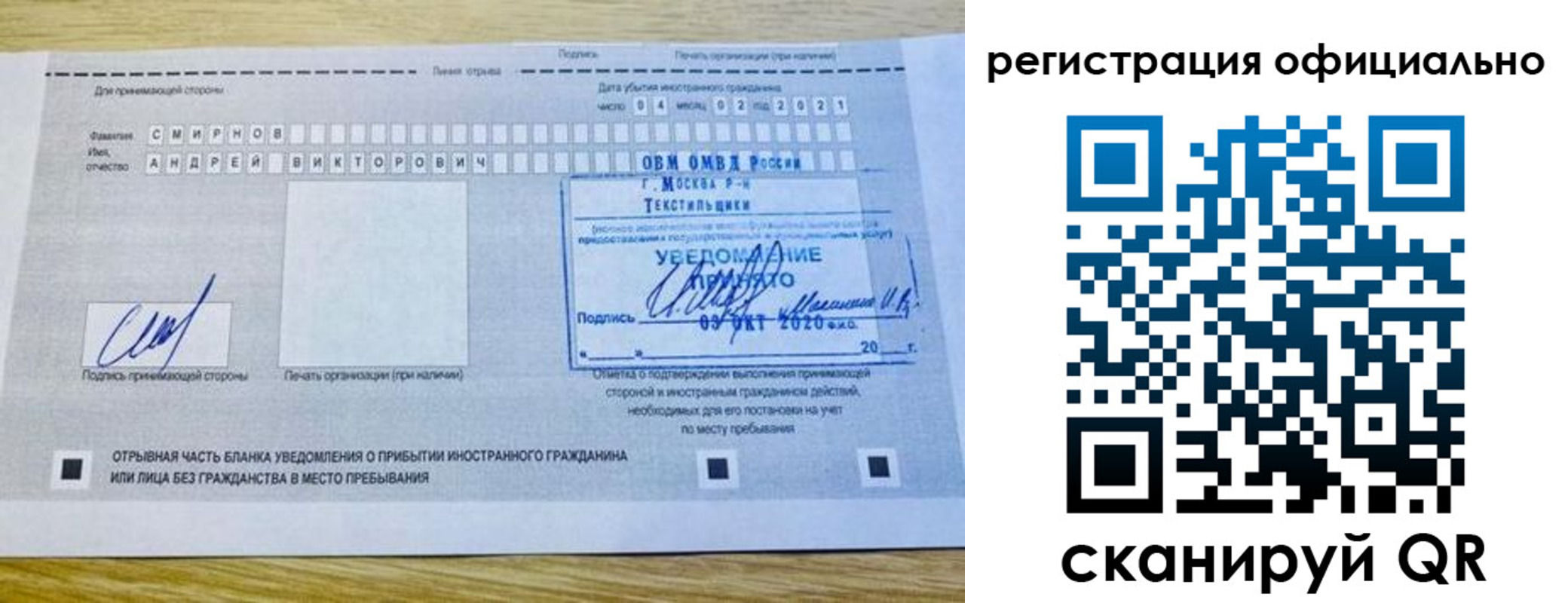 прописка ребенка в Донском