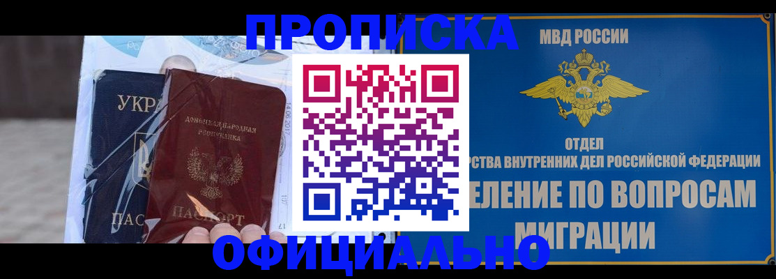 временная регистрация поиск в Донском