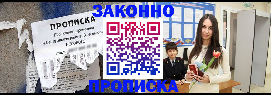 где прописаться в Донском