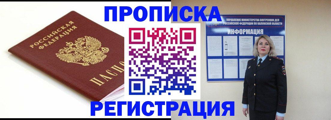 прописка для школы в Донском